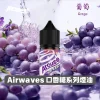 Airwaves-口香糖系列煙油 Airwaves 煙油