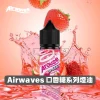 Airwaves-口香糖系列煙油1 Airwaves 煙油