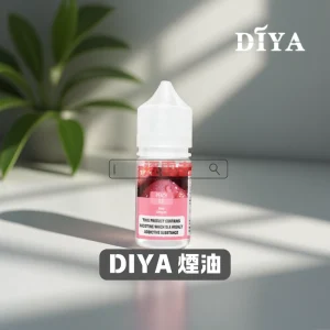 叮啞煙油