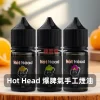 Hot-Head-爆脾氣手工煙油A Hot Head 爆脾氣