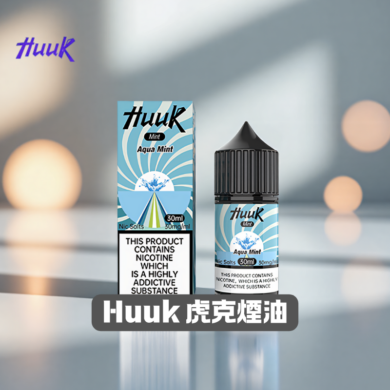 Huuk-虎克煙油產品主圖 虎克煙油