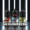 ILIA哩亞-YOKO系列電子煙油 ILIA YOKO 煙油