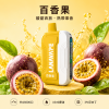 LANA-Ultra-II-16000口一次性電子菸-百香果口味 LANA Ultra II