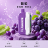 LANA-Ultra-II-16000口一次性電子菸-葡萄口味 LANA Ultra II
