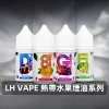 LH-VAPE-水果煙油系列 LH VAPE 煙油