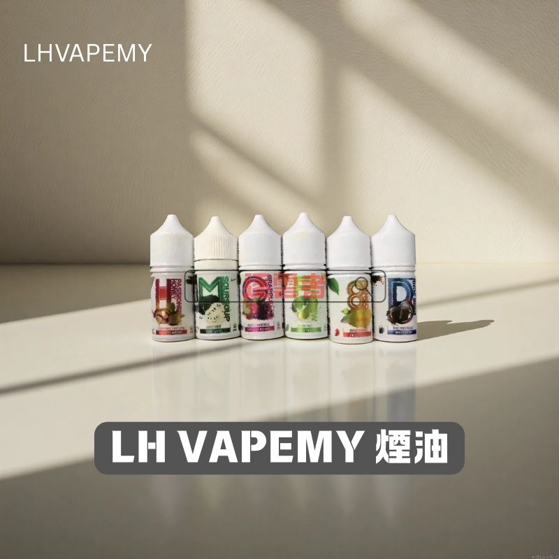 LHVAPEMY-煙油 LH VAPE 煙油