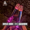MOS十二星座發光電子煙主機-2 MSO 十二星座主機