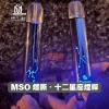 MOS十二星座發光電子煙主機-3 MSO 十二星座主機