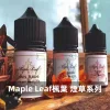 Maple-Leaf-楓葉-煙草系列煙油a MAPLE LEAF 楓葉