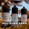 Maple-Leaf-楓葉-煙草系列煙油c MAPLE LEAF 楓葉