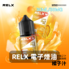 RELX-電子煙油-橘子汁 RELX 煙油 30mL