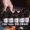 Ripe-Vapes-生命之樹煙油B Ripe Vapes 煙油