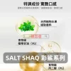 SALT-SHAQ-彩鯊系列煙油-2 SALT SHAQ 彩鯊煙油