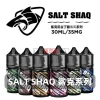 SALT-SHAQ-鯊克電子煙煙油 SALT SHAQ 煙油