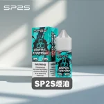 思博瑞煙油