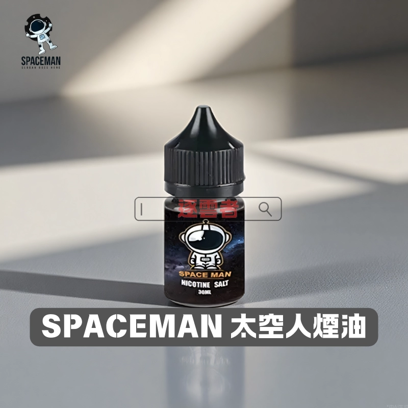 SPACEMAN-太空人煙油-1 SPACEMAN 太空人煙油