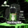 THE-KING王者煙油3 THE KING 王者煙油