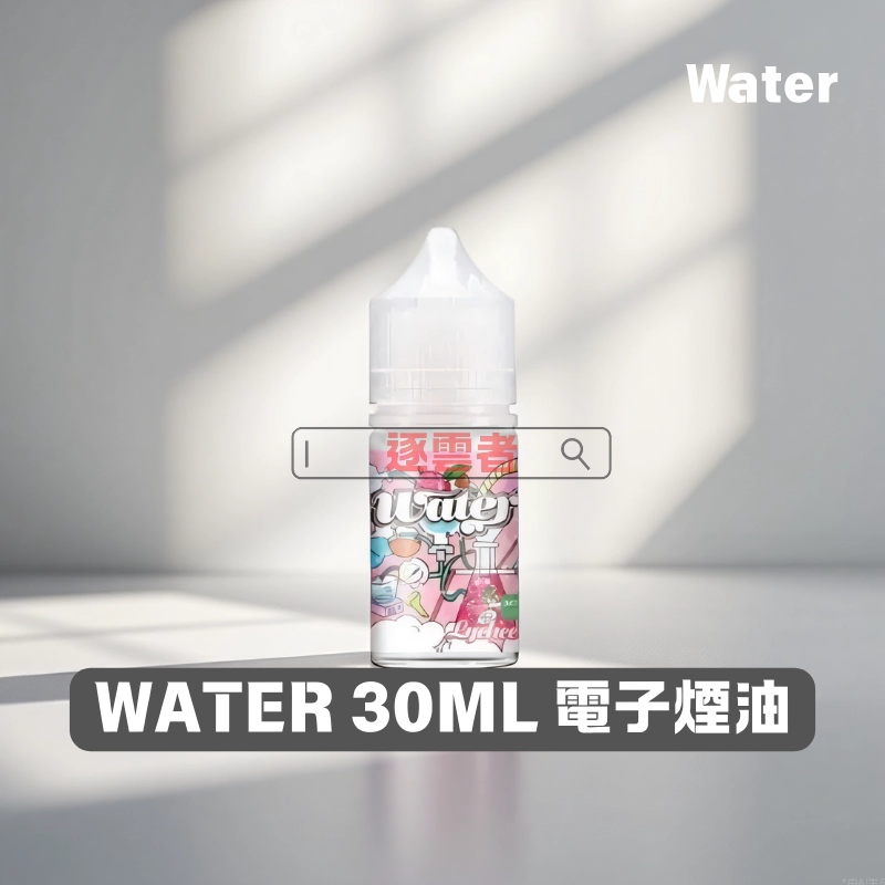 WATER-瓦特煙油 瓦特煙油