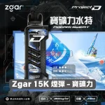 一次性電子煙｜ZGAR 冰熊 Project D -寶礦力水特口味煙彈