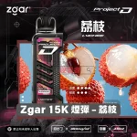 一次性電子煙｜ZGAR 冰熊 Project D -荔枝口味煙彈