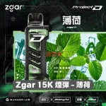 一次性電子煙｜ZGAR 冰熊 Project D -薄荷口味煙彈