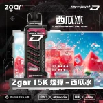 一次性電子煙｜ZGAR 冰熊 Project D -西瓜冰口味煙彈