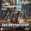 Zgar-冰熊-Project-D-系列- ZGAR ProjectD