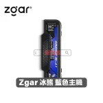一次性電子煙｜ZGAR 冰熊 Project D -藍色主機