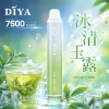 DIYA 7500 拋棄式