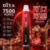 DIYA 7500 拋棄式