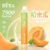 DIYA 7500 拋棄式