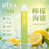 DIYA 7500 拋棄式
