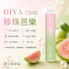 DIYA 7500 拋棄式