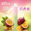 DIYA 7500 拋棄式