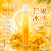 DIYA 7500 拋棄式