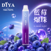 DIYA 7500 拋棄式