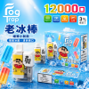 Fog Trap 12000