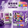Fog Trap 12000