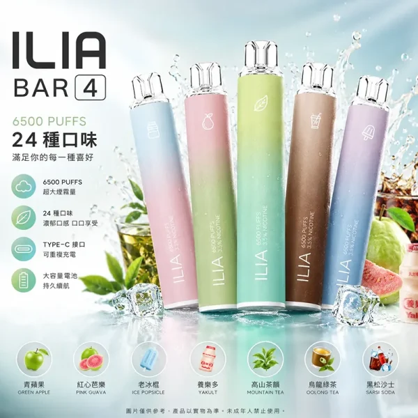 一次性電子煙｜ILIA 4代｜6500口 產品圖片