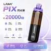 LANA PIX 閃光彈