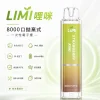 LIMI 發光版 8000