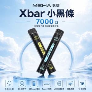 一次性電子煙｜MEHA 魅嗨 Xbar 小黑條 - 產品圖片
