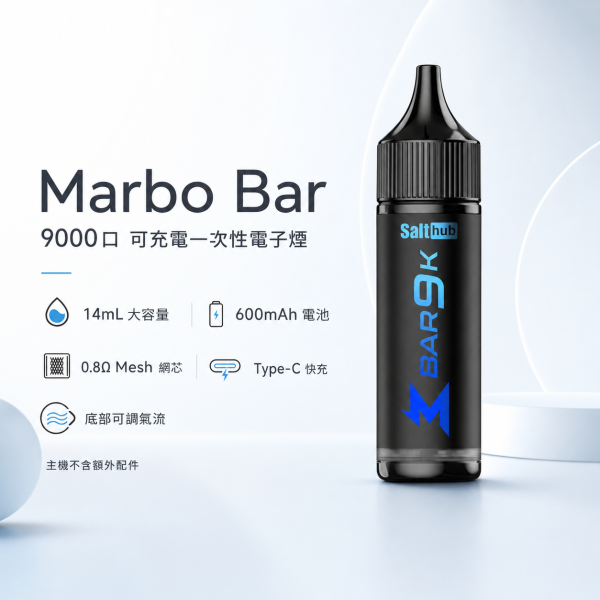 一次性電子煙｜Marbo Bar 9000口 產品主圖