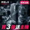 RELX Creator 主機