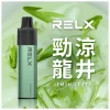 RELX GA8000