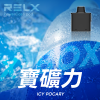 RELX X-BOX 主機