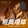 RELX X-BOX 主機
