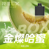 RELX X-BOX 主機