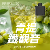 RELX X-BOX 主機