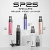 SP2S MAX 拋棄式